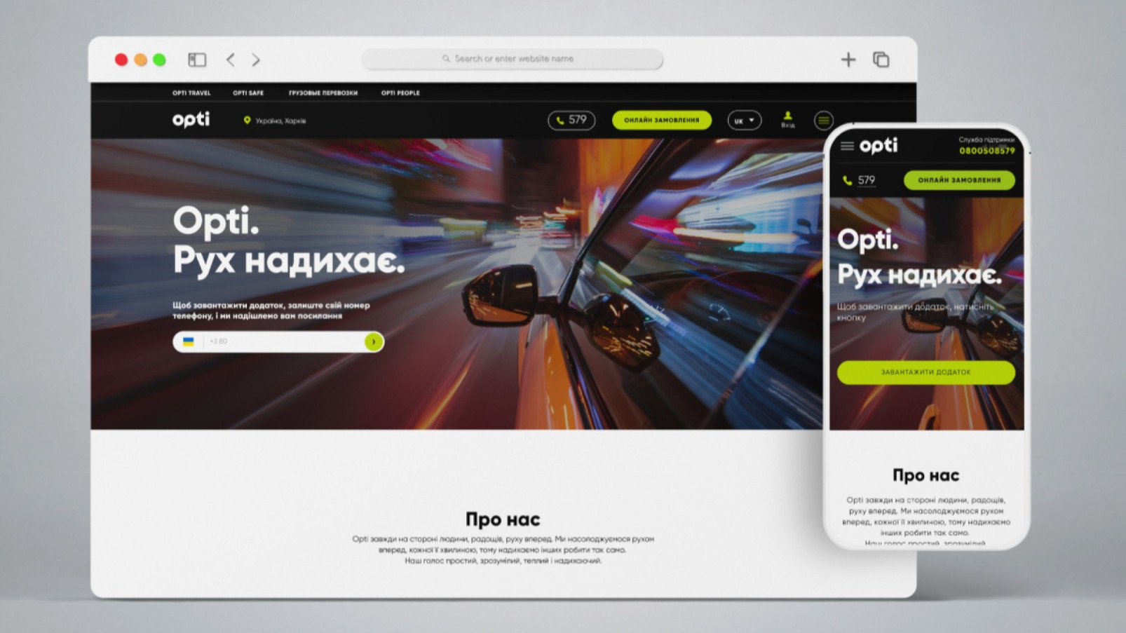 Разработка корпоративного сайта Opti Global - кейс Opti Digital