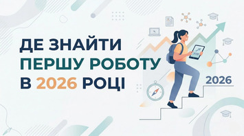Gdzie znaleźć pierwszą pracę w 2026 roku